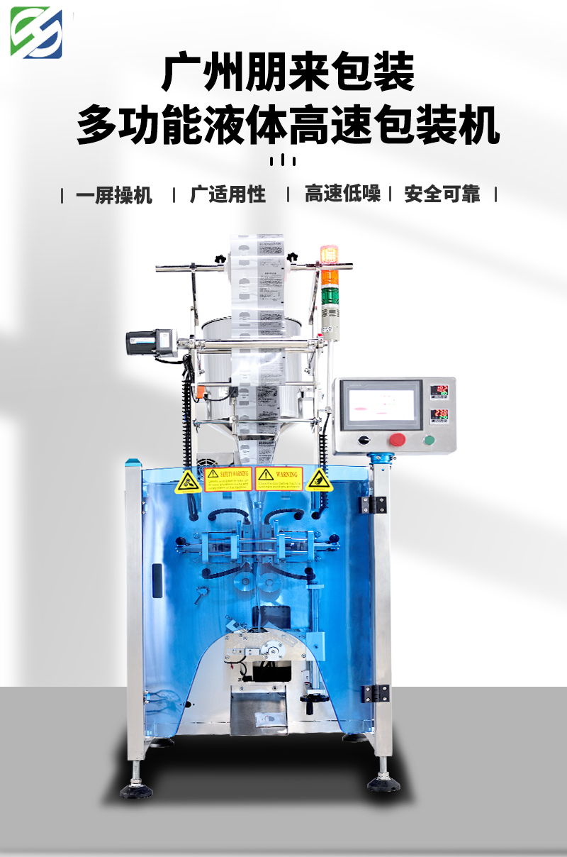 百度高速包裝機(jī)的高速液體包裝機(jī)機(jī)器_01.jpg