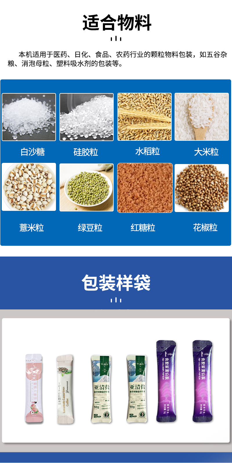 百度圓角顆粒包裝機(jī)器改圖_05.jpg