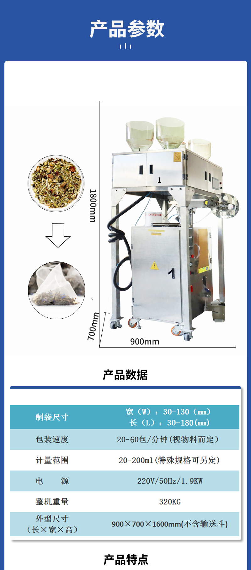 百度三角包茶葉包裝機器圖片_04.jpg